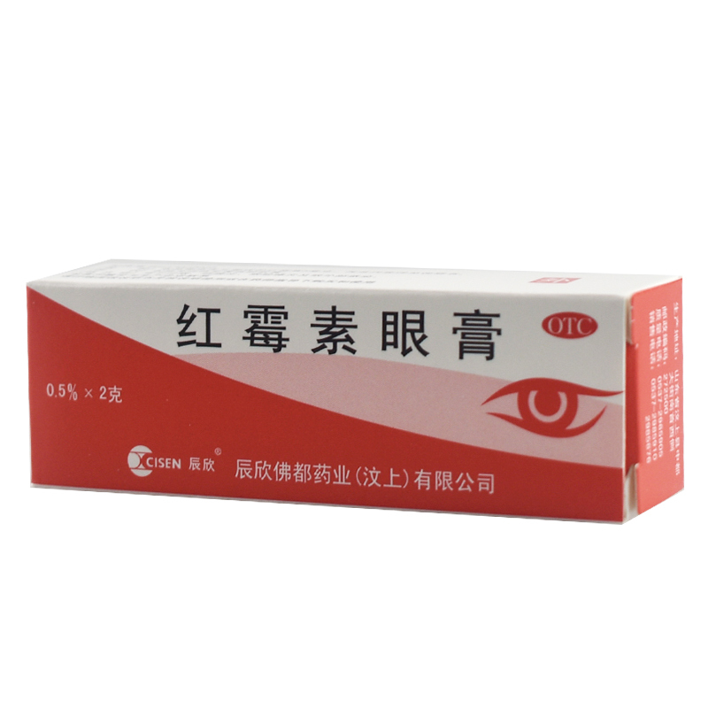 红霉素眼膏