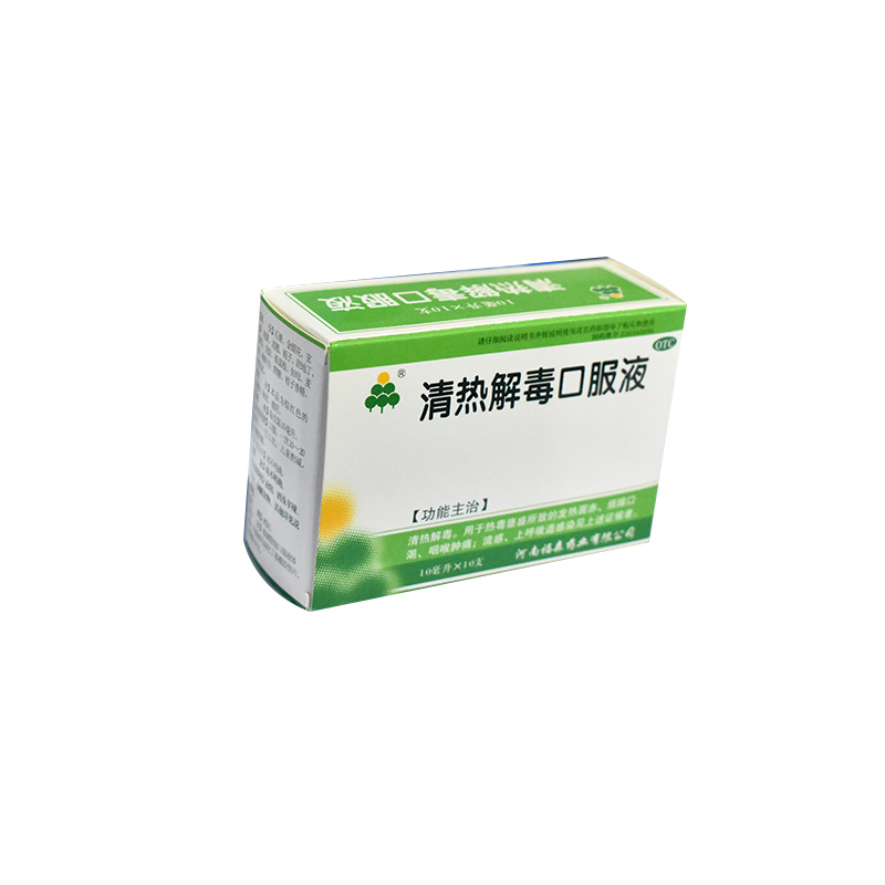 清热解毒口服液